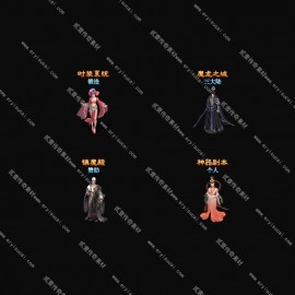 【14019】头顶带字仙侠复古风人物NPC 21-24