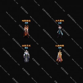 【14021】头顶带字仙侠复古风人物NPC 29-32