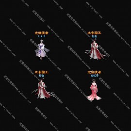 【14017】头顶带字仙侠复古风人物NPC 13-16