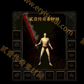 【30005】传奇武器素材5